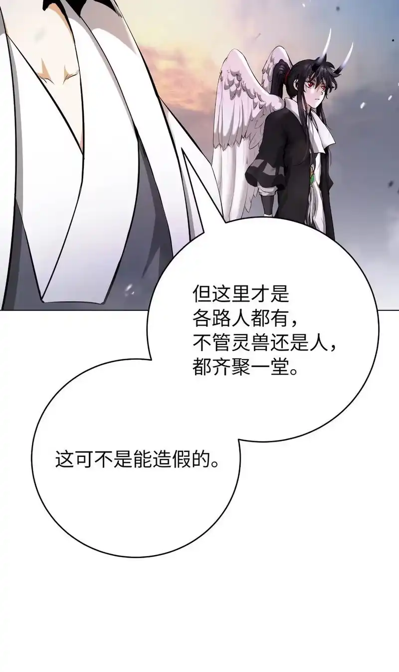 浪仙奇幻谈_h 133 天降故人 第22页