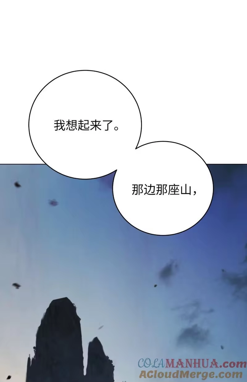 浪仙奇幻谈_h 133 天降故人 第29页