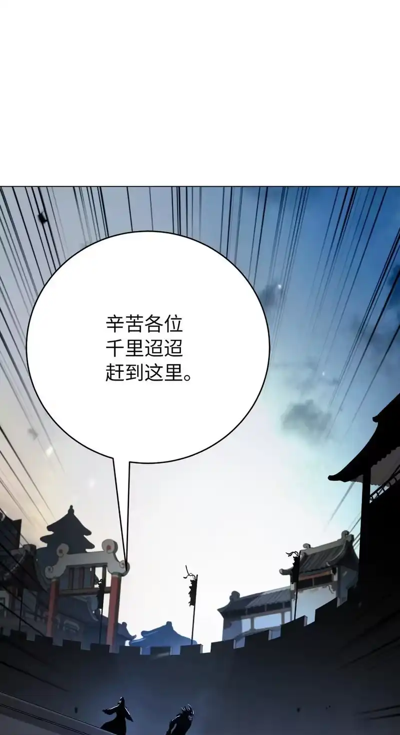 浪仙奇幻谈_h 133 天降故人 第3页