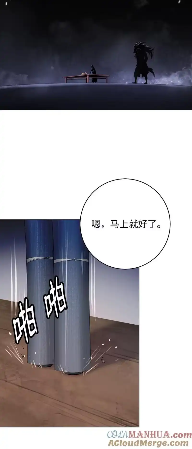 浪仙奇幻谈_h 133 天降故人 第33页