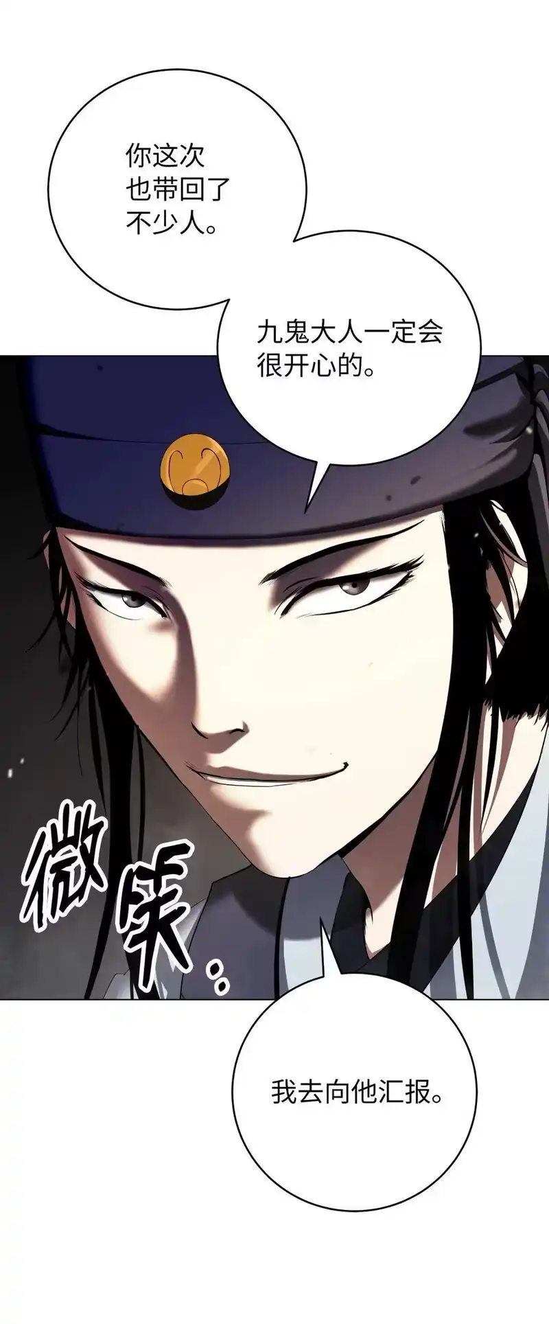 浪仙奇幻谈_h 133 天降故人 第34页