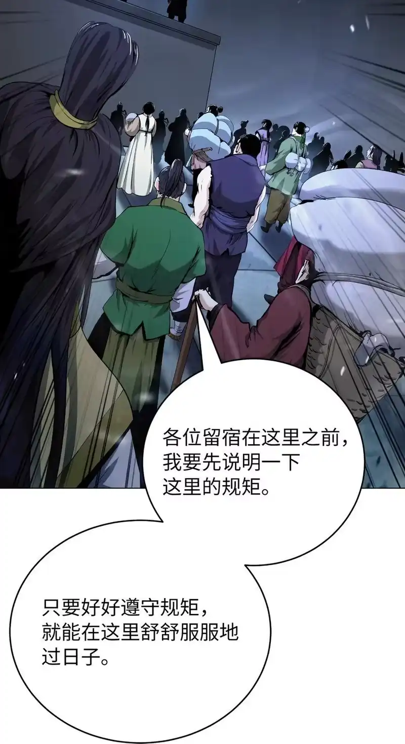 浪仙奇幻谈_h 133 天降故人 第4页