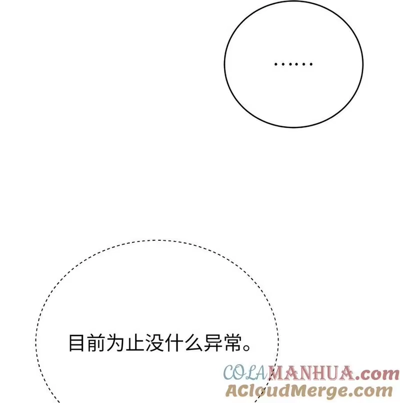 浪仙奇幻谈_h 133 天降故人 第5页