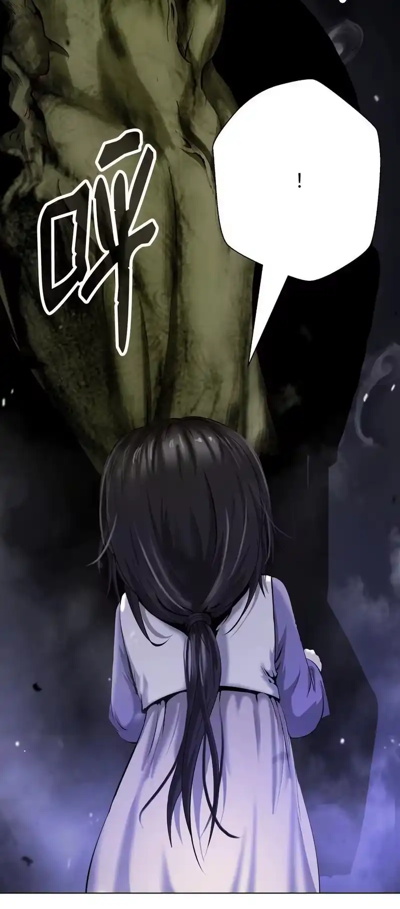 浪仙奇幻谈_h 133 天降故人 第54页