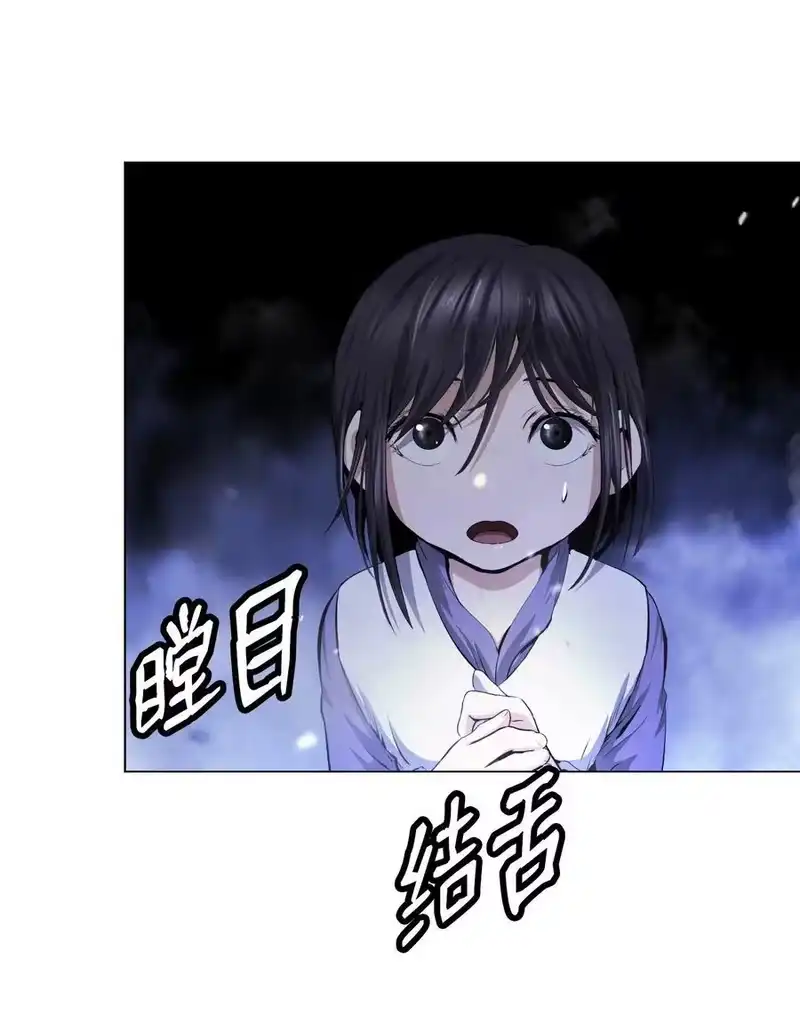浪仙奇幻谈_h 133 天降故人 第56页