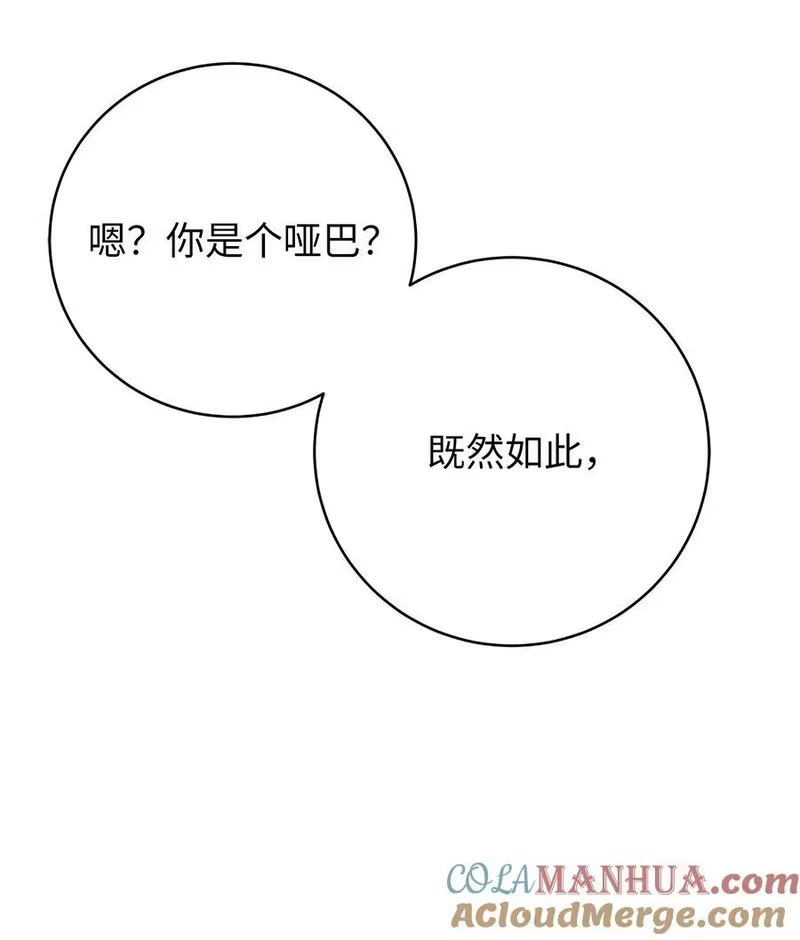 浪仙奇幻谈_h 133 天降故人 第57页
