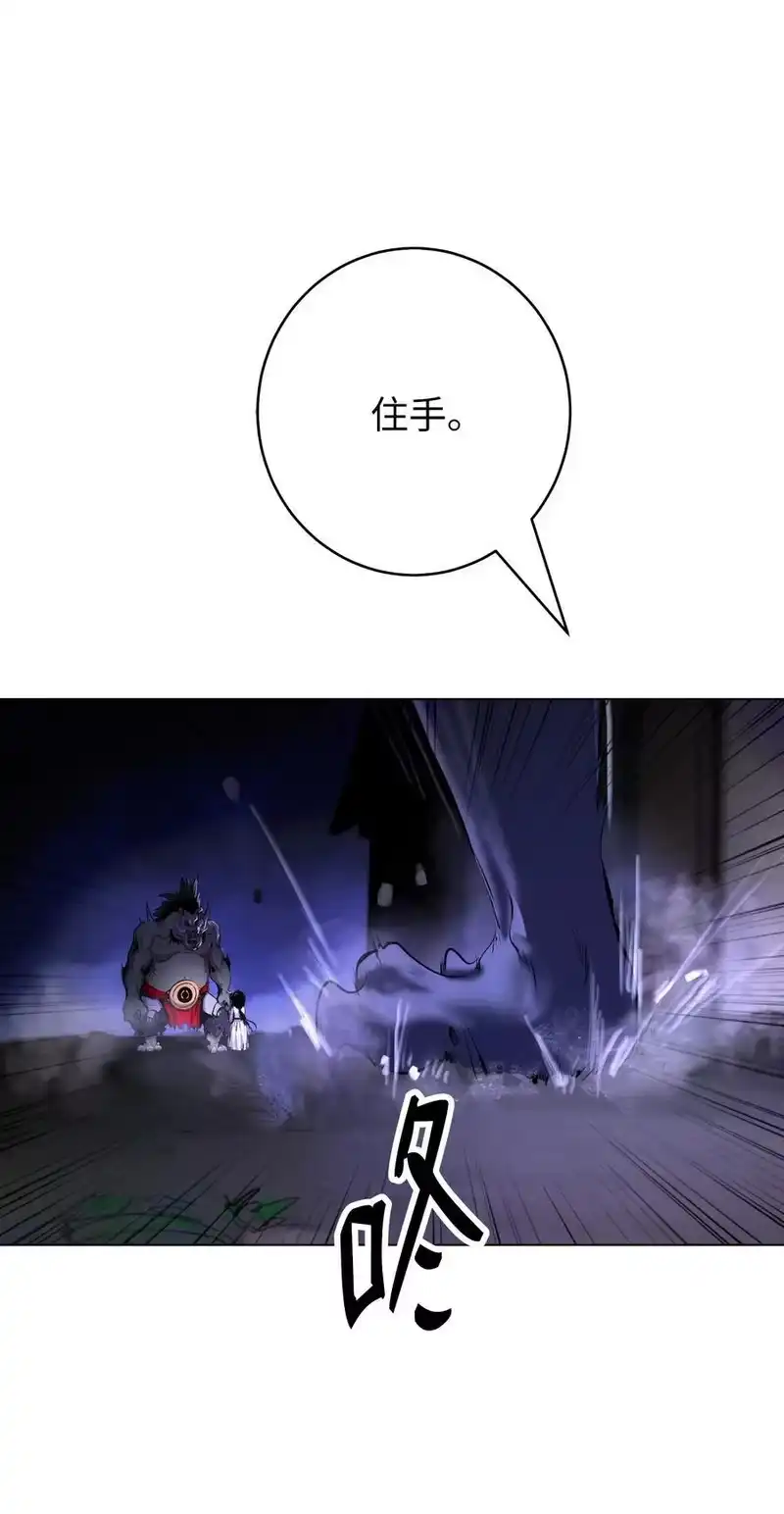 浪仙奇幻谈_h 133 天降故人 第60页