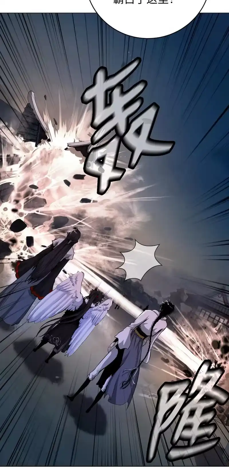 浪仙奇幻谈_h 133 天降故人 第68页