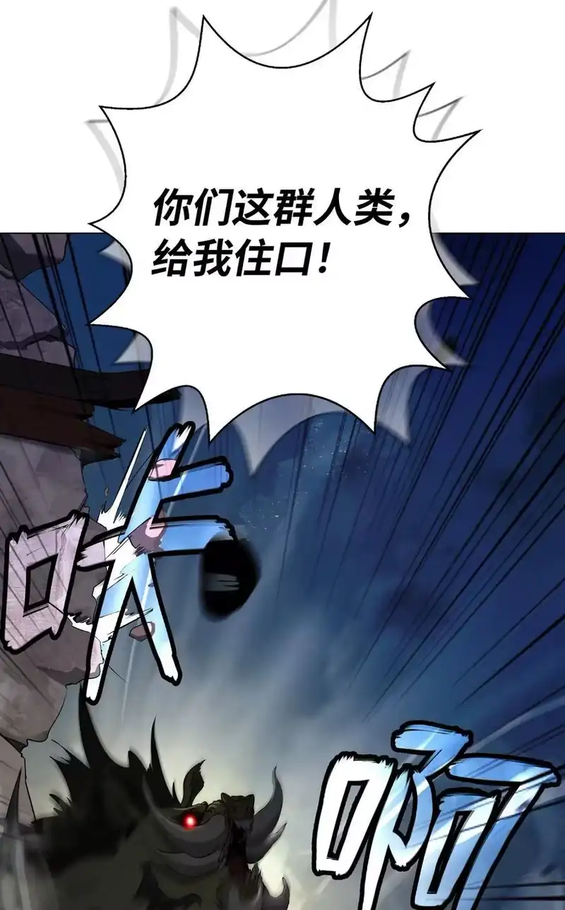 浪仙奇幻谈_h 133 天降故人 第70页