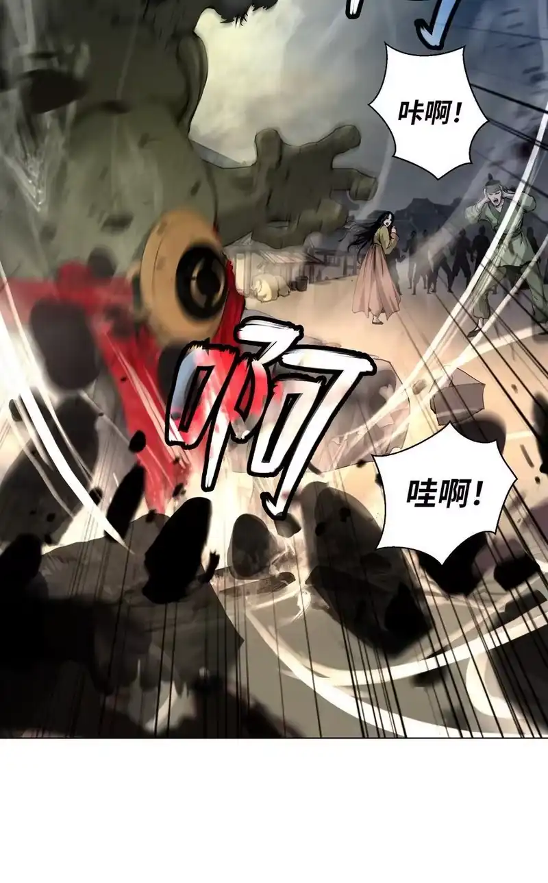 浪仙奇幻谈_h 133 天降故人 第71页