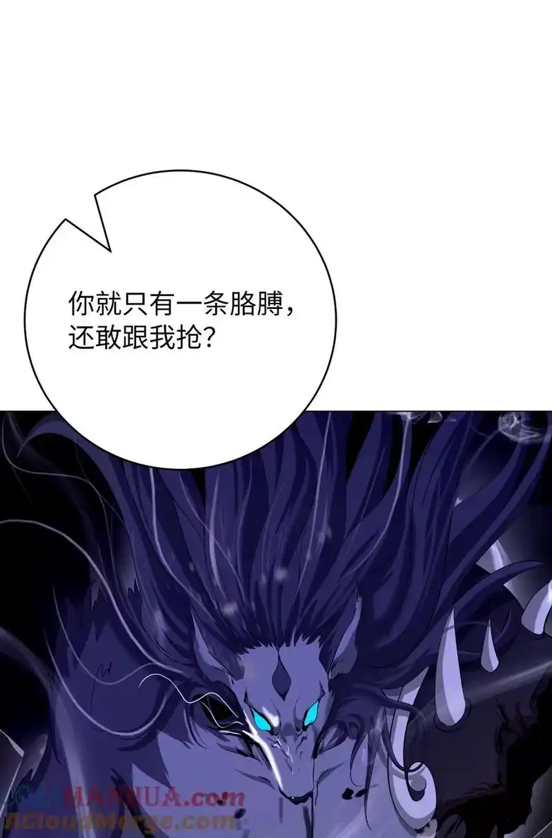 浪仙奇幻谈_h 133 天降故人 第73页
