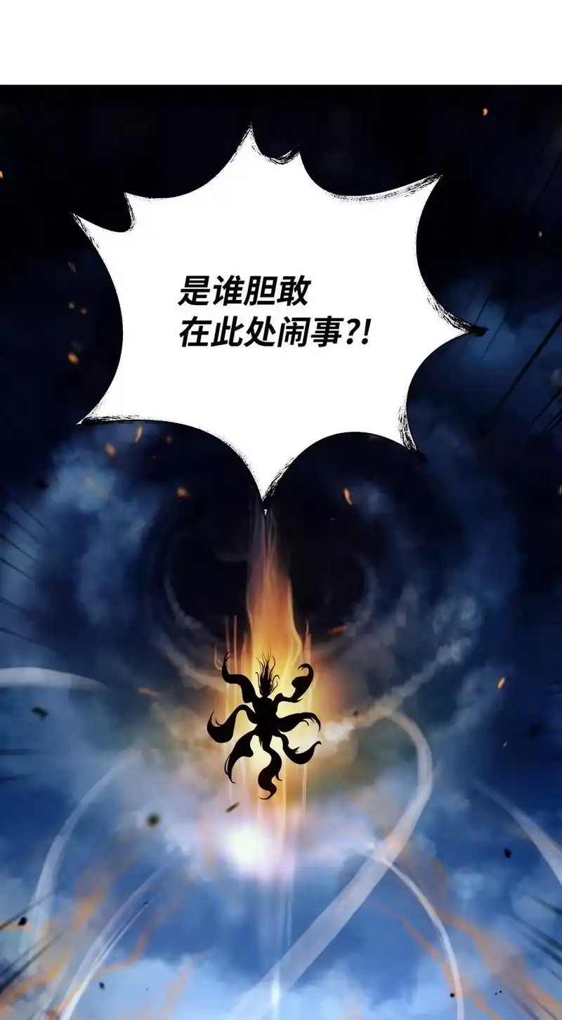 浪仙奇幻谈_h 133 天降故人 第76页