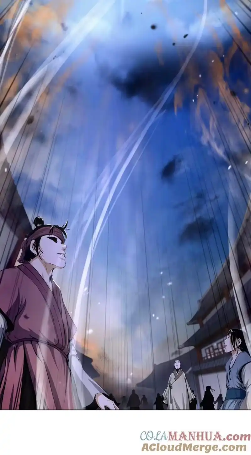 浪仙奇幻谈_h 133 天降故人 第77页