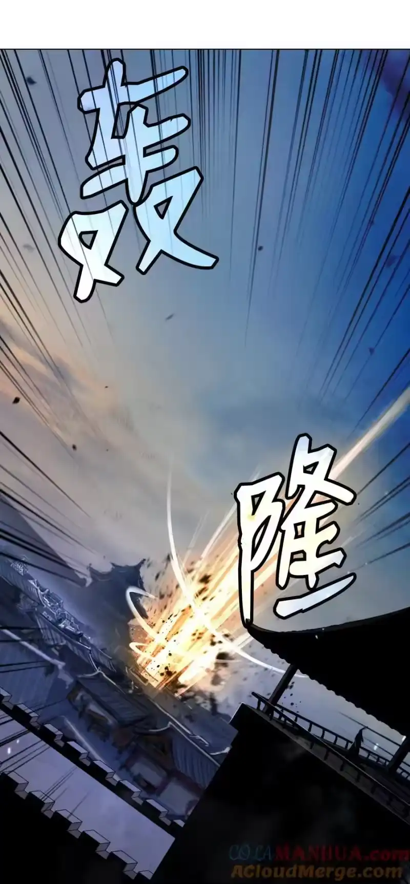 浪仙奇幻谈_h 133 天降故人 第85页