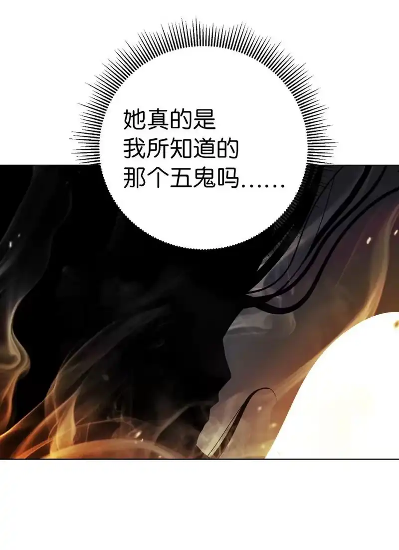 浪仙奇幻谈_h 133 天降故人 第96页