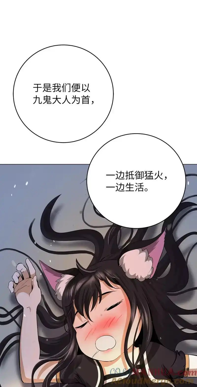 浪仙奇幻谈_h 134 大同之处 第101页