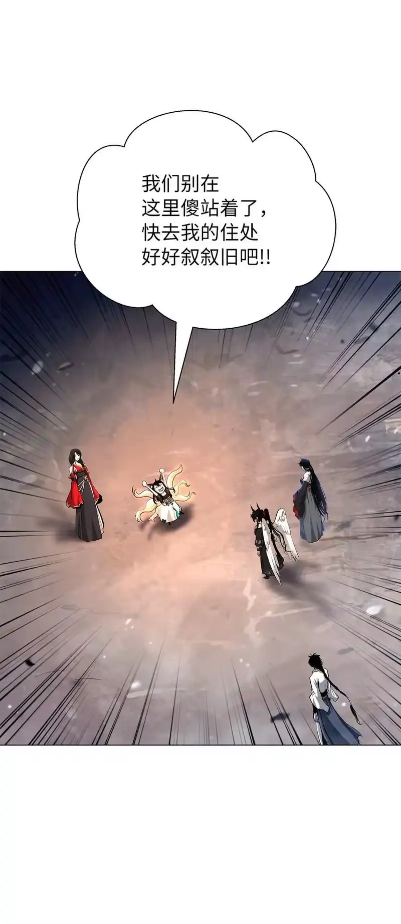 浪仙奇幻谈_h 134 大同之处 第11页