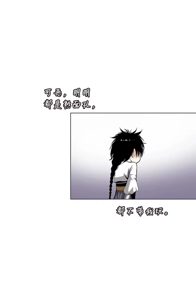 浪仙奇幻谈_h 134 大同之处 第12页