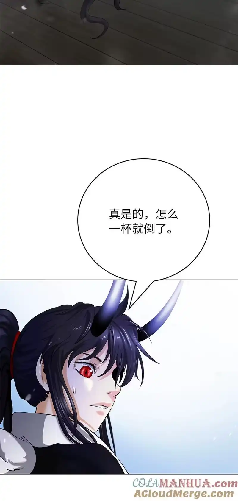 浪仙奇幻谈_h 134 大同之处 第17页