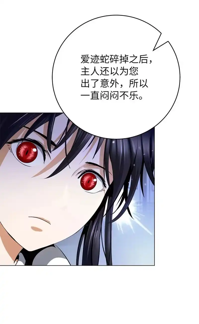 浪仙奇幻谈_h 134 大同之处 第19页