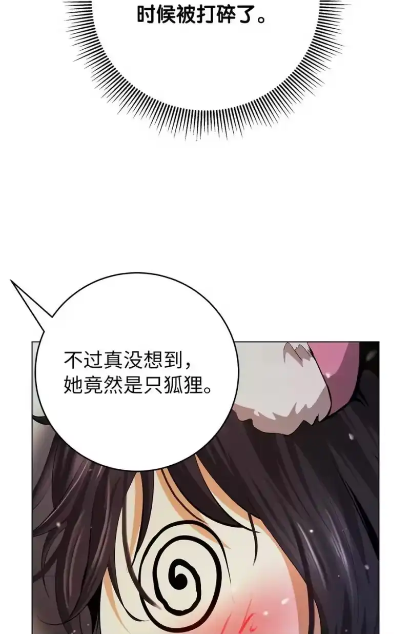 浪仙奇幻谈_h 134 大同之处 第22页