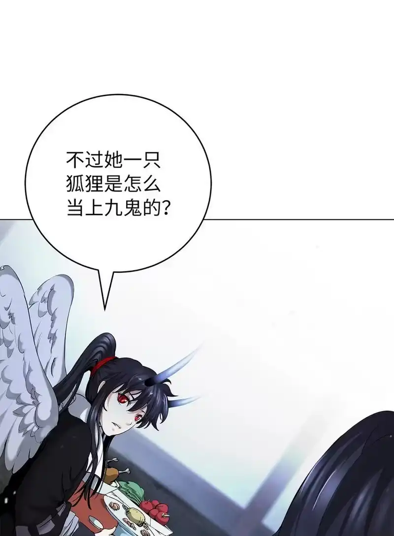 浪仙奇幻谈_h 134 大同之处 第24页