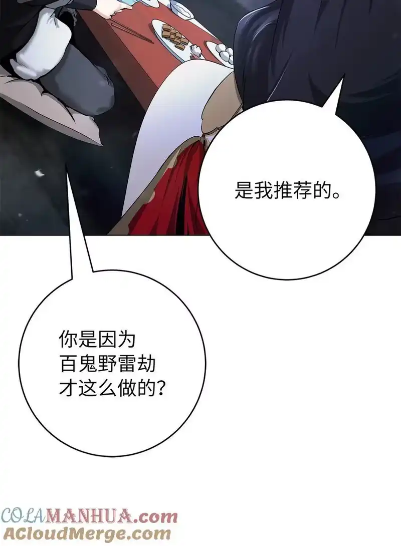 浪仙奇幻谈_h 134 大同之处 第25页