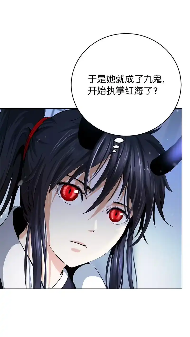 浪仙奇幻谈_h 134 大同之处 第27页