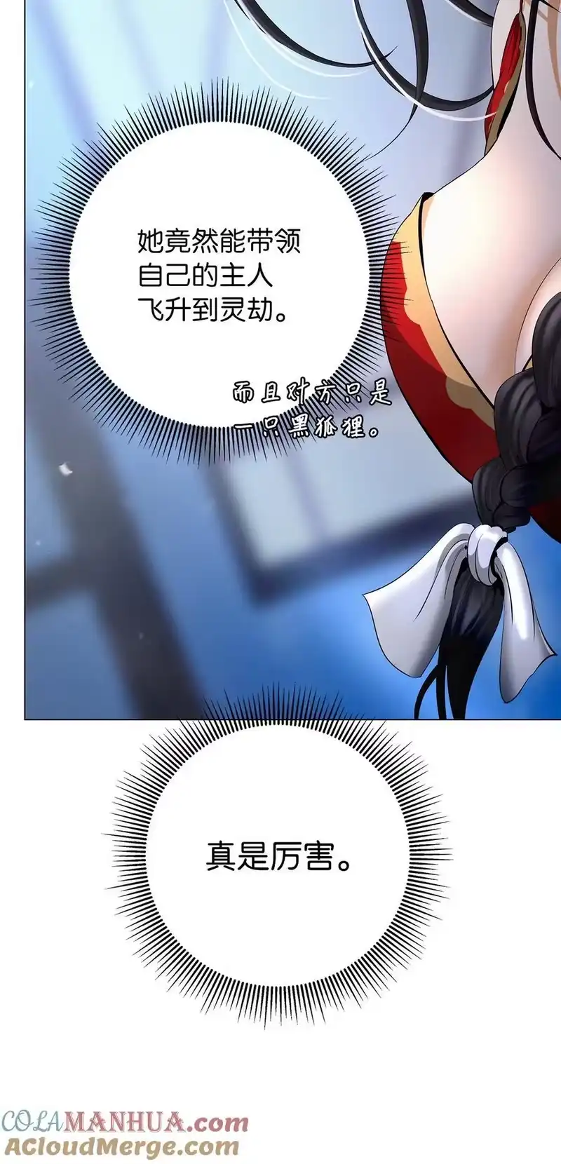 浪仙奇幻谈_h 134 大同之处 第29页