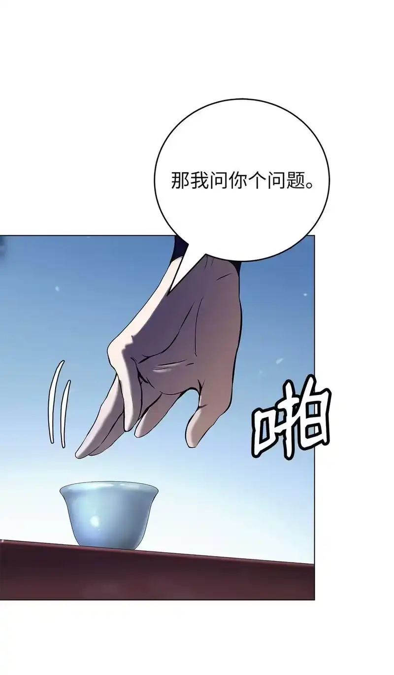 浪仙奇幻谈_h 134 大同之处 第30页