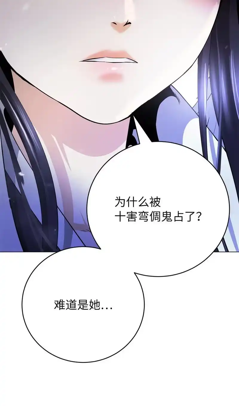 浪仙奇幻谈_h 134 大同之处 第32页