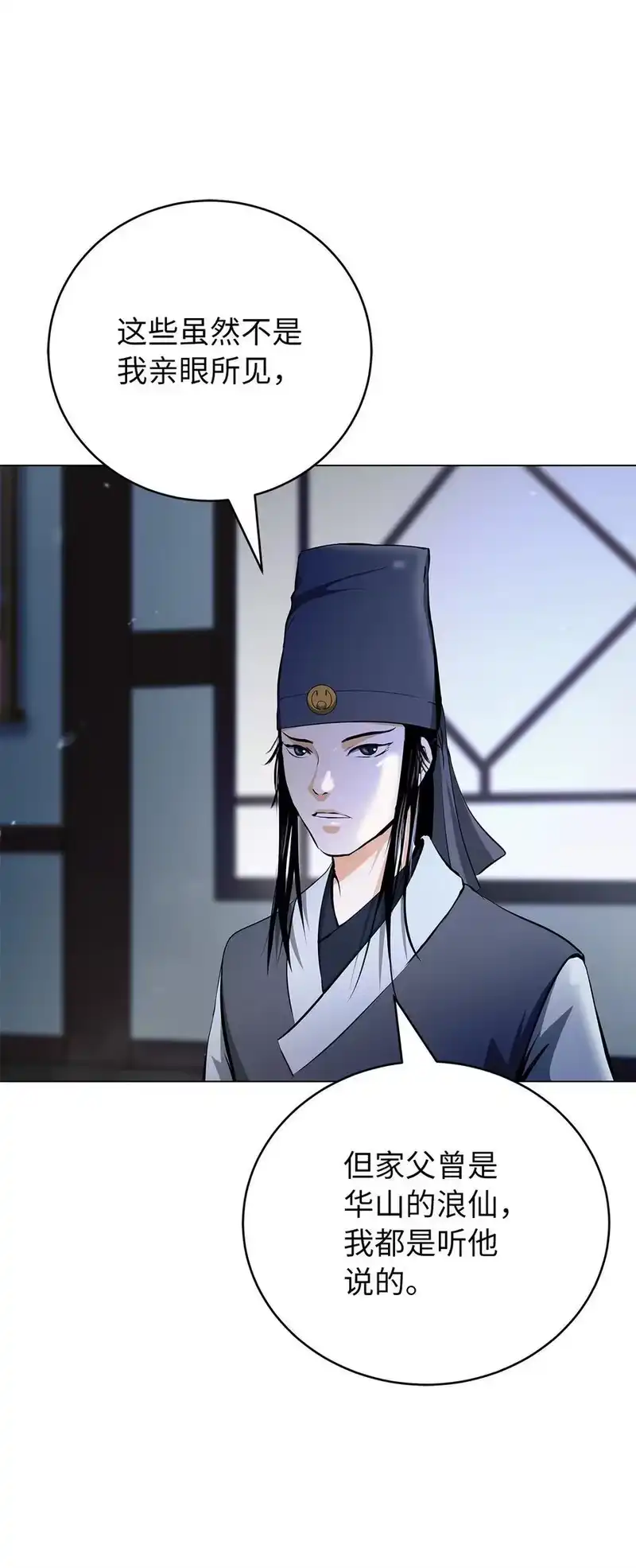 浪仙奇幻谈_h 134 大同之处 第36页