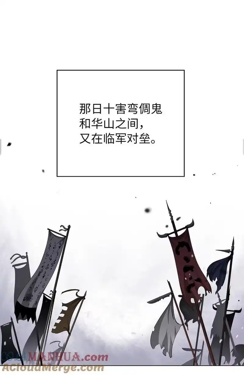 浪仙奇幻谈_h 134 大同之处 第37页