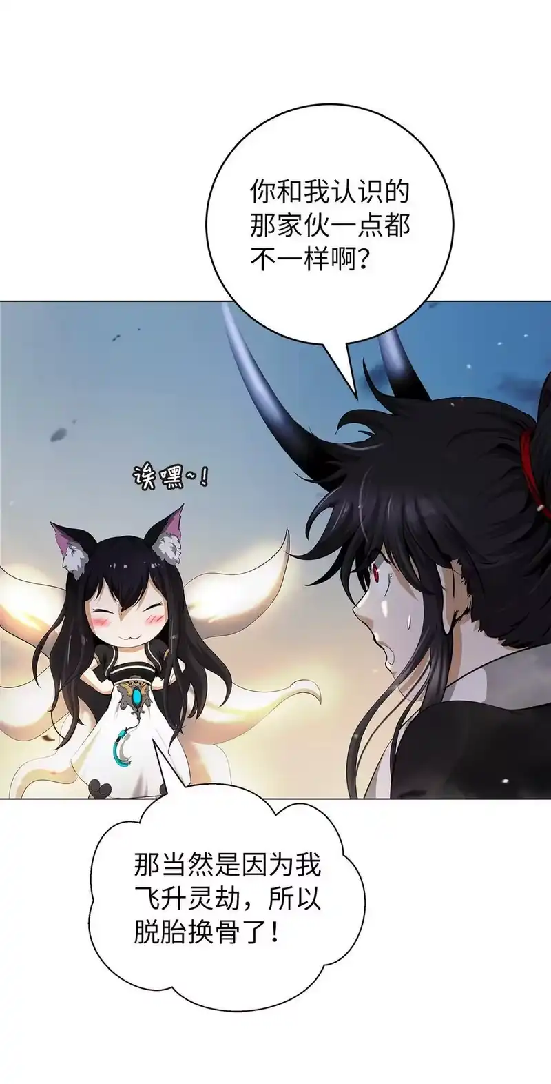 浪仙奇幻谈_h 134 大同之处 第4页