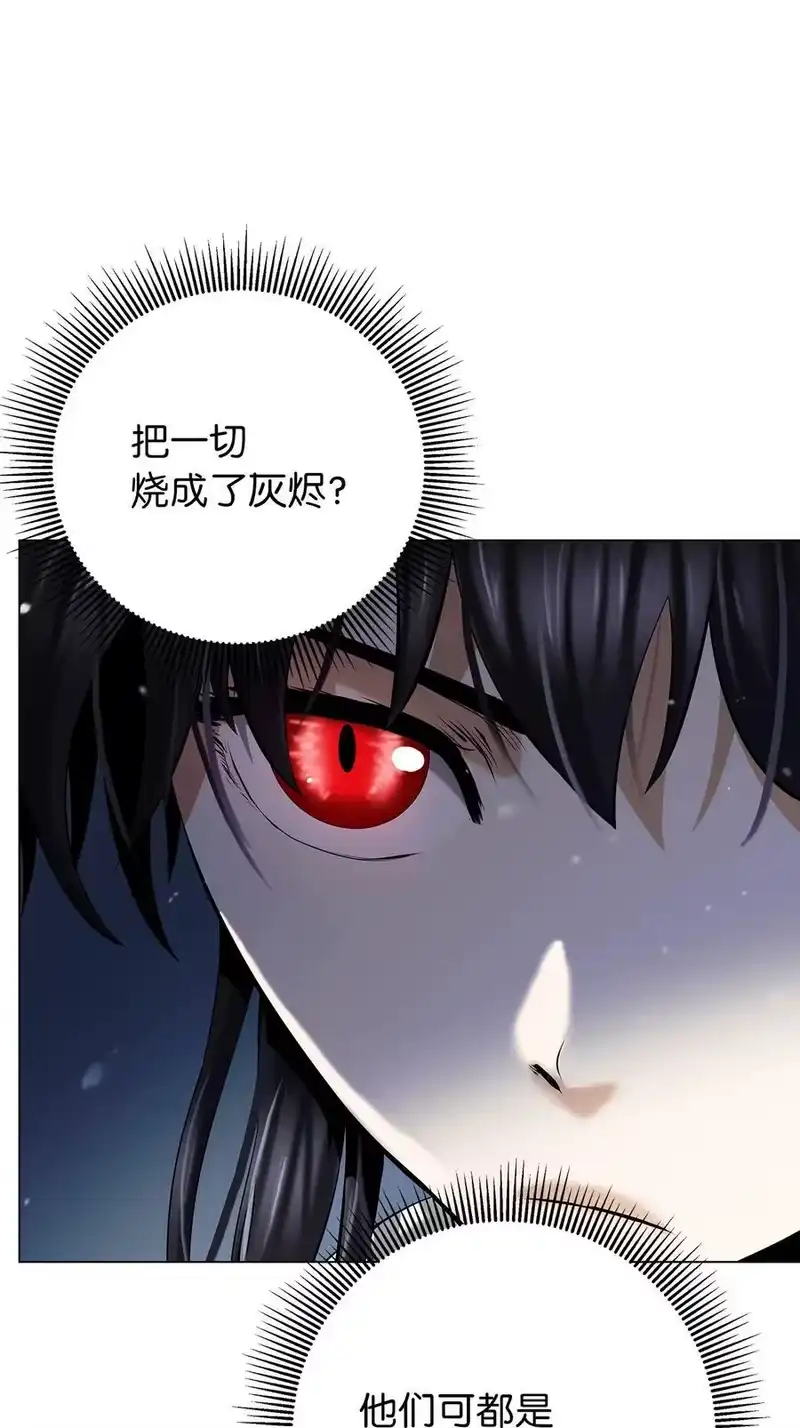 浪仙奇幻谈_h 134 大同之处 第50页