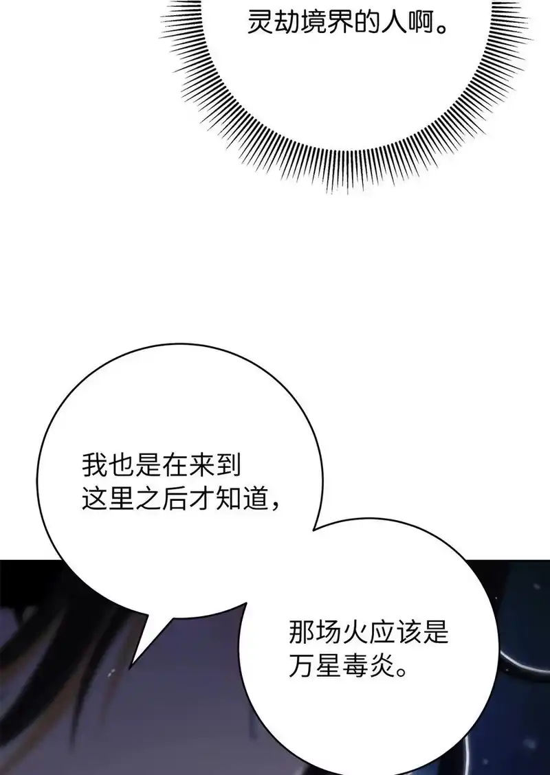 浪仙奇幻谈_h 134 大同之处 第51页