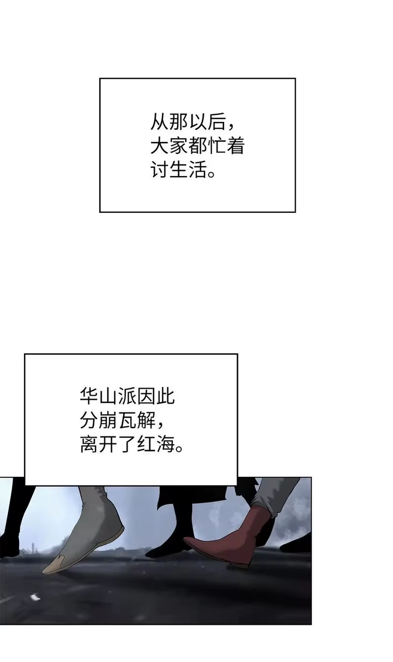 浪仙奇幻谈_h 134 大同之处 第55页
