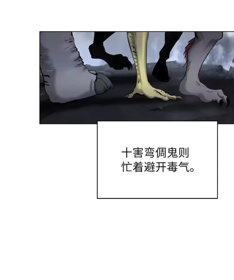 浪仙奇幻谈_h 134 大同之处 第56页