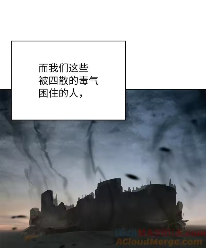 浪仙奇幻谈_h 134 大同之处 第57页
