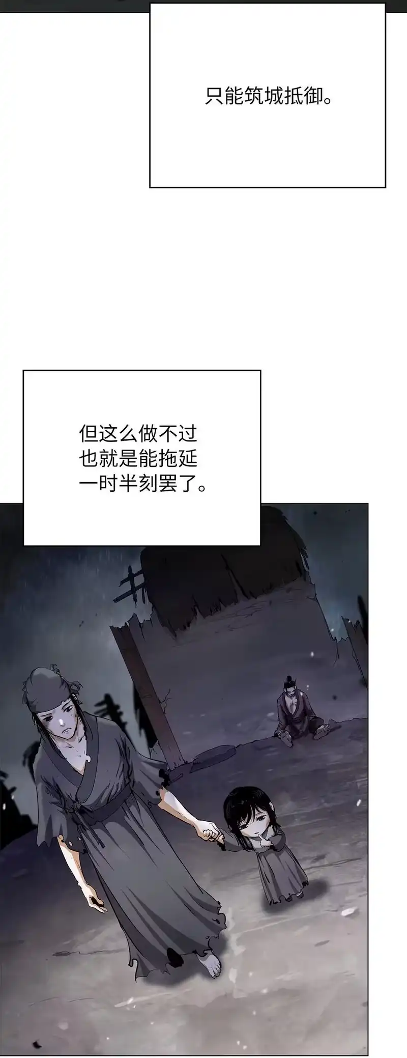 浪仙奇幻谈_h 134 大同之处 第58页