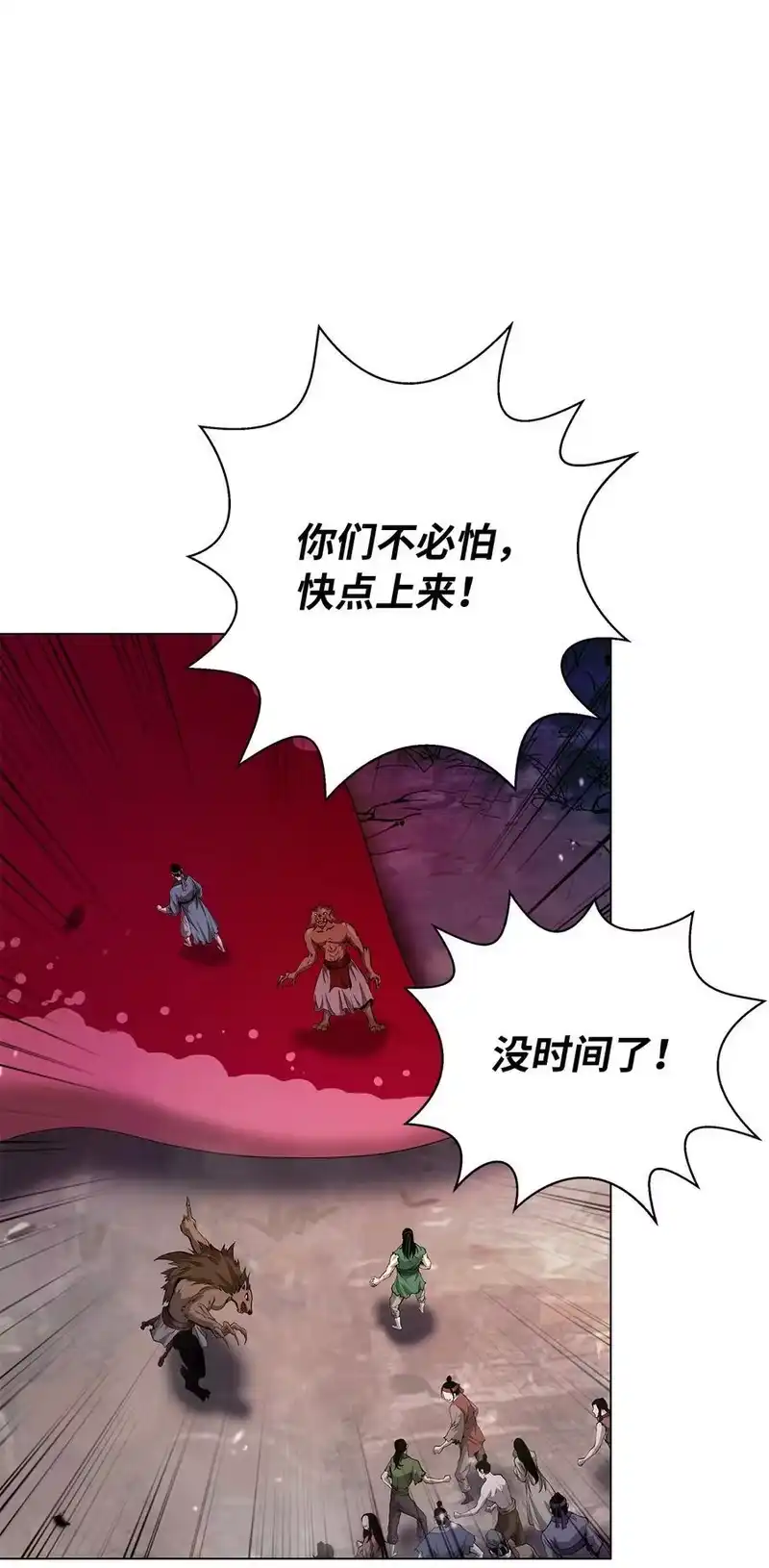 浪仙奇幻谈_h 134 大同之处 第64页