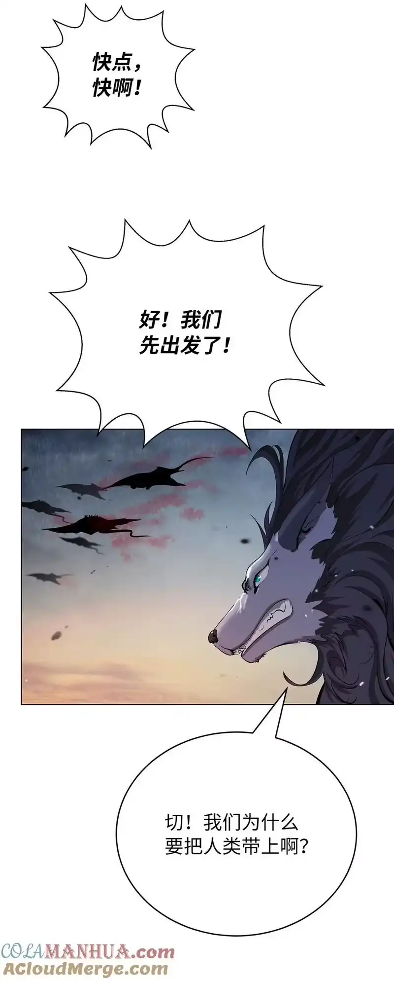 浪仙奇幻谈_h 134 大同之处 第65页