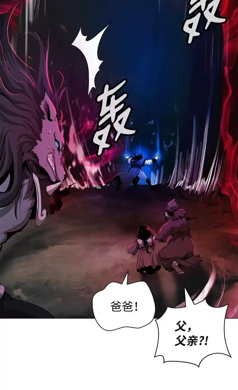 浪仙奇幻谈_h 134 大同之处 第72页