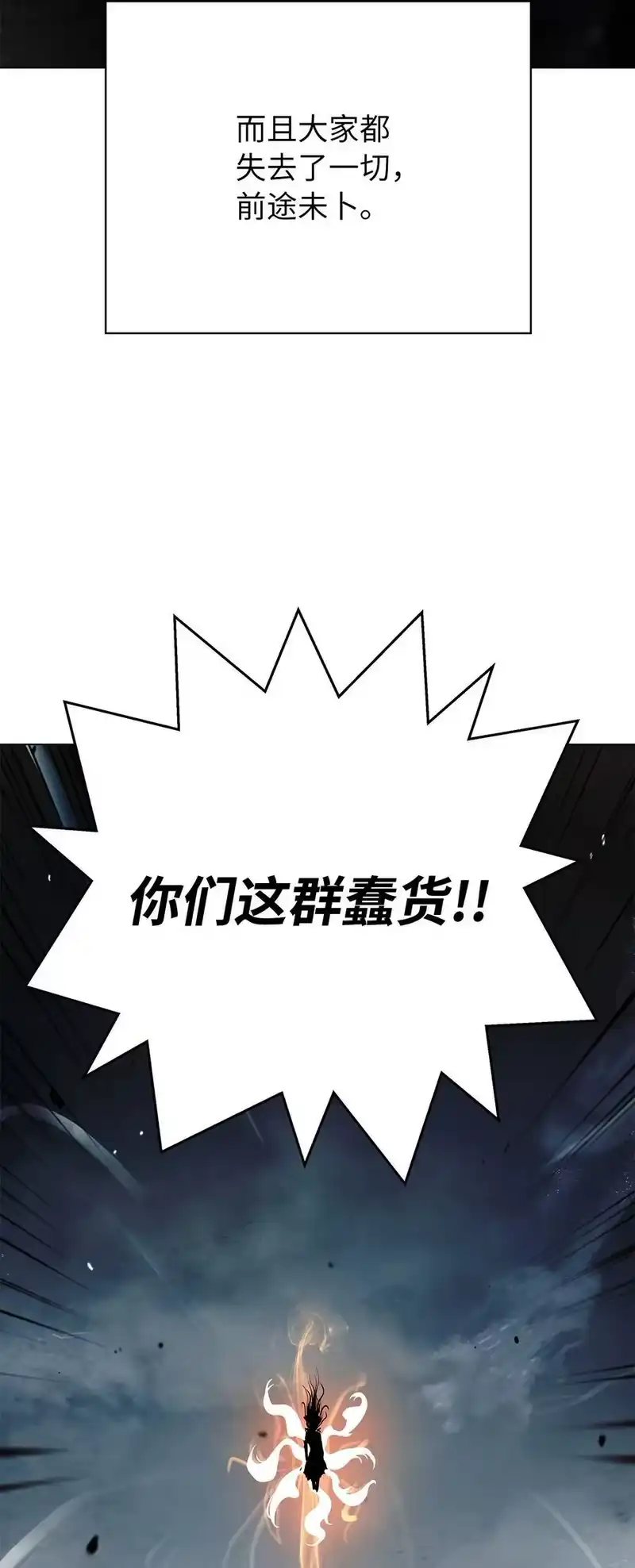 浪仙奇幻谈_h 134 大同之处 第87页