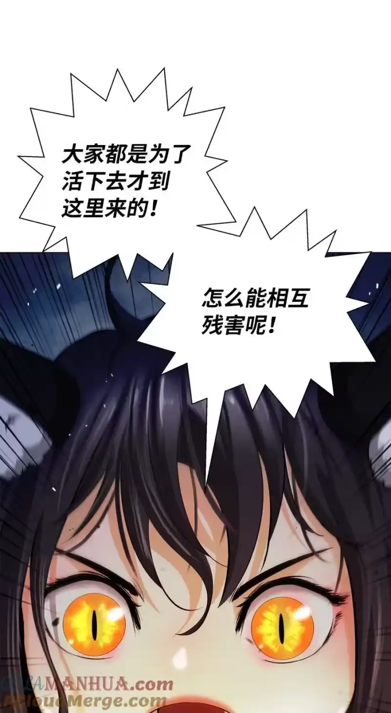 浪仙奇幻谈_h 134 大同之处 第89页
