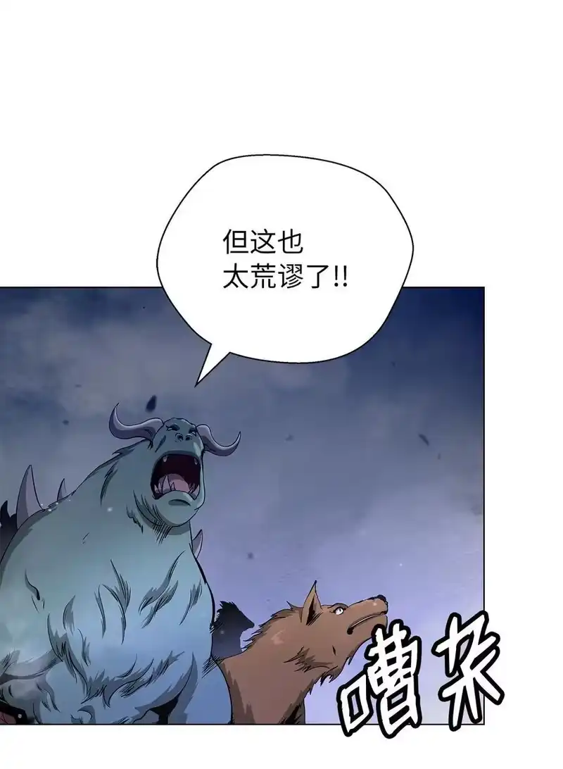 浪仙奇幻谈_h 134 大同之处 第91页
