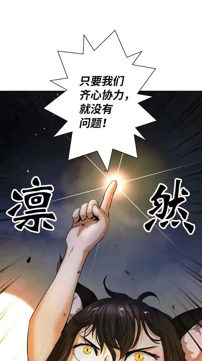 浪仙奇幻谈_h 134 大同之处 第95页
