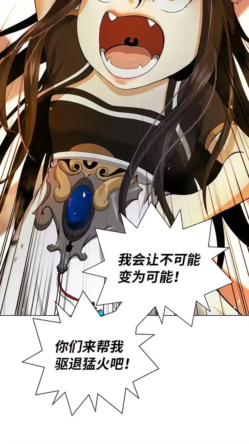 浪仙奇幻谈_h 134 大同之处 第96页