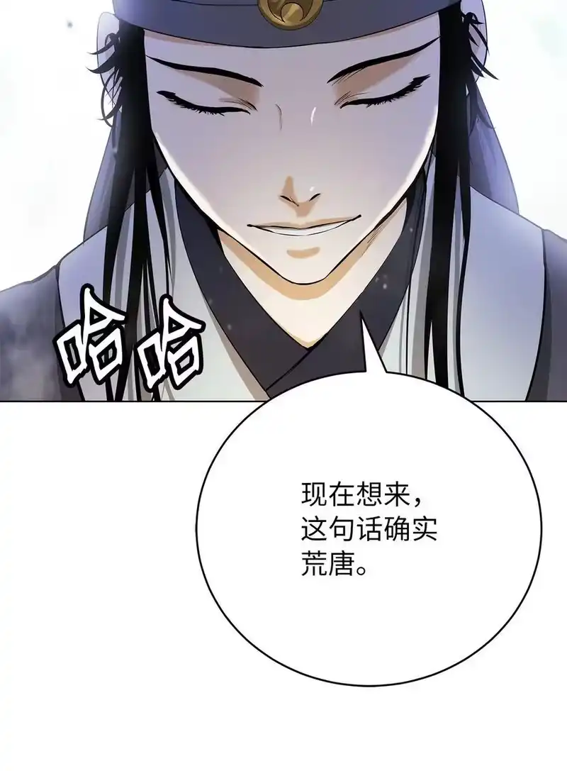 浪仙奇幻谈_h 134 大同之处 第98页