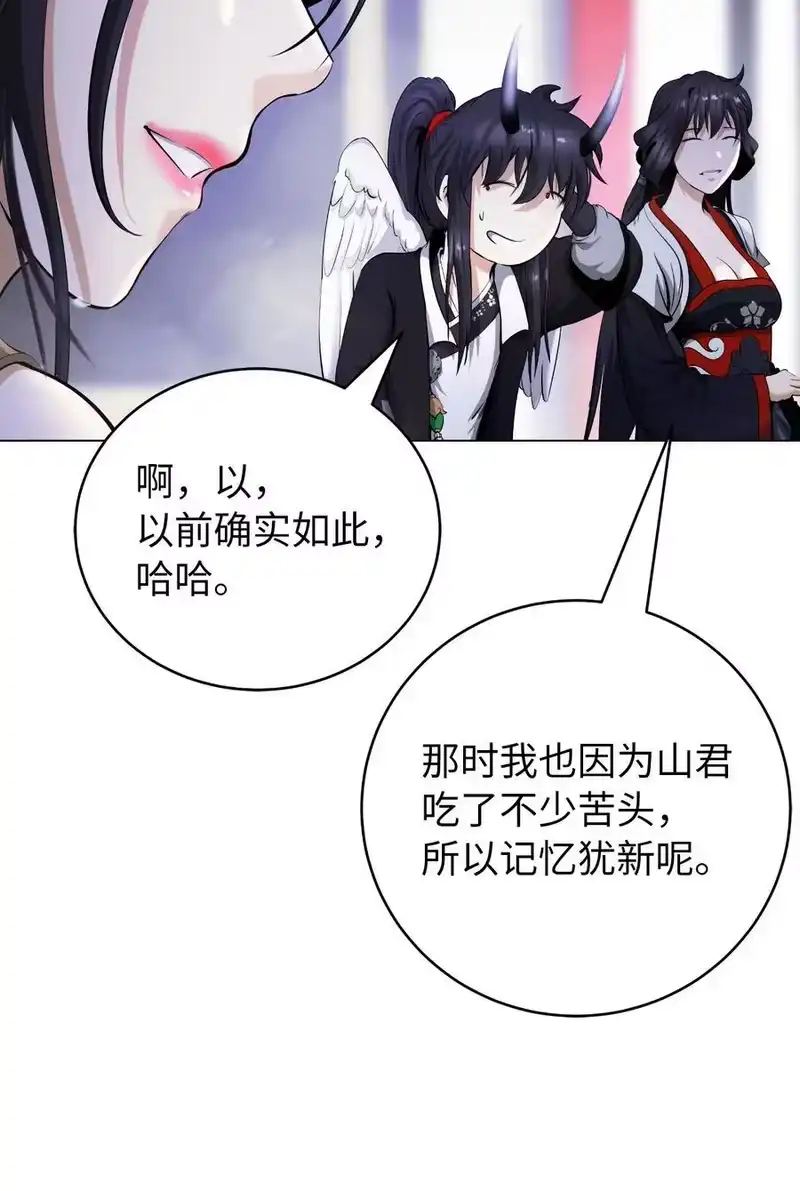 浪仙奇幻谈_h 135 鬼王之争 第11页